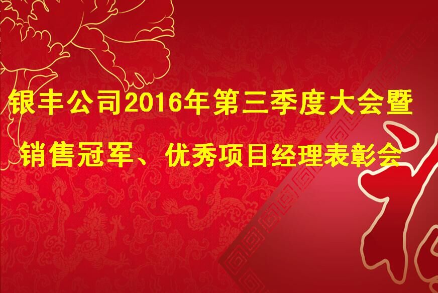 yS˾2016ȴ(hu)(yu)(xing)Ŀ(jng)Õ(hu) N(xio)۹܊Õ(hu)e